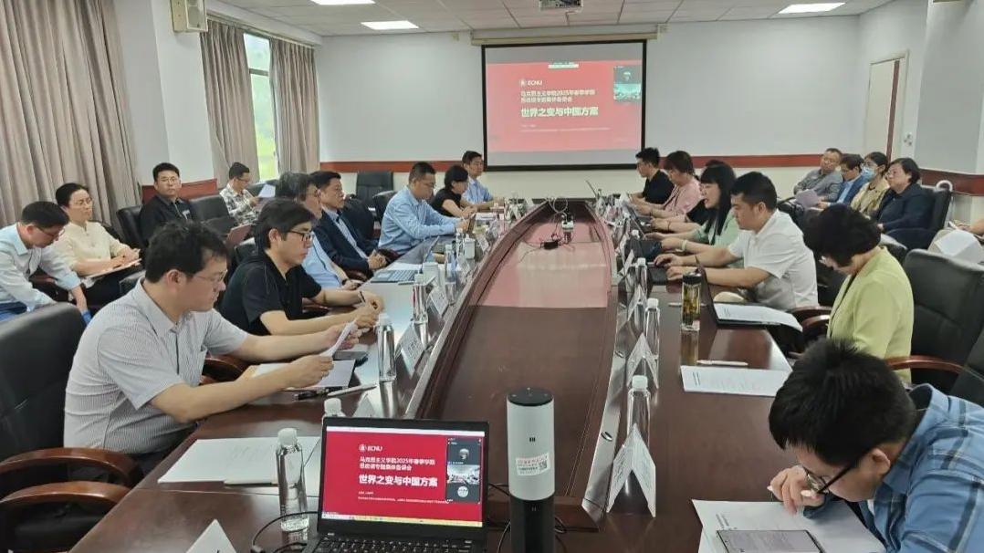 聚焦“世界之变与中国方案”，共研思政课育人新路径——37000cm威尼斯举办思政课教师集体备课会