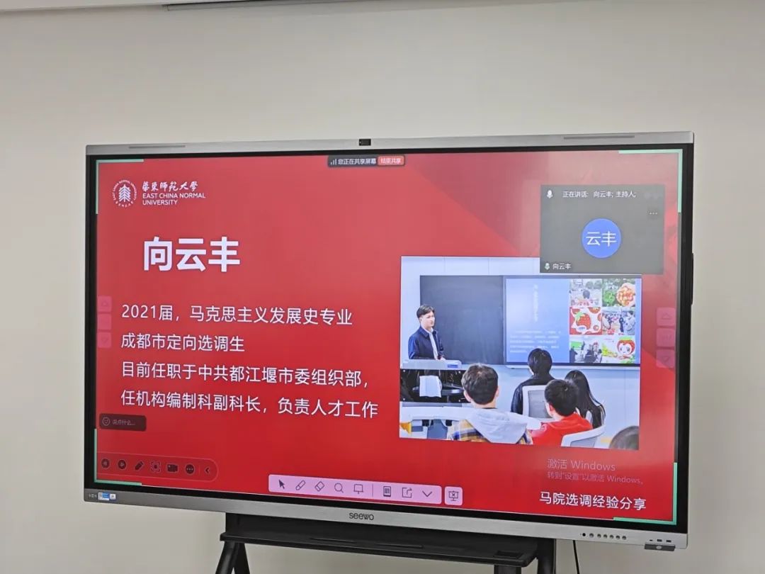 图6 向云丰学长发言.jpg