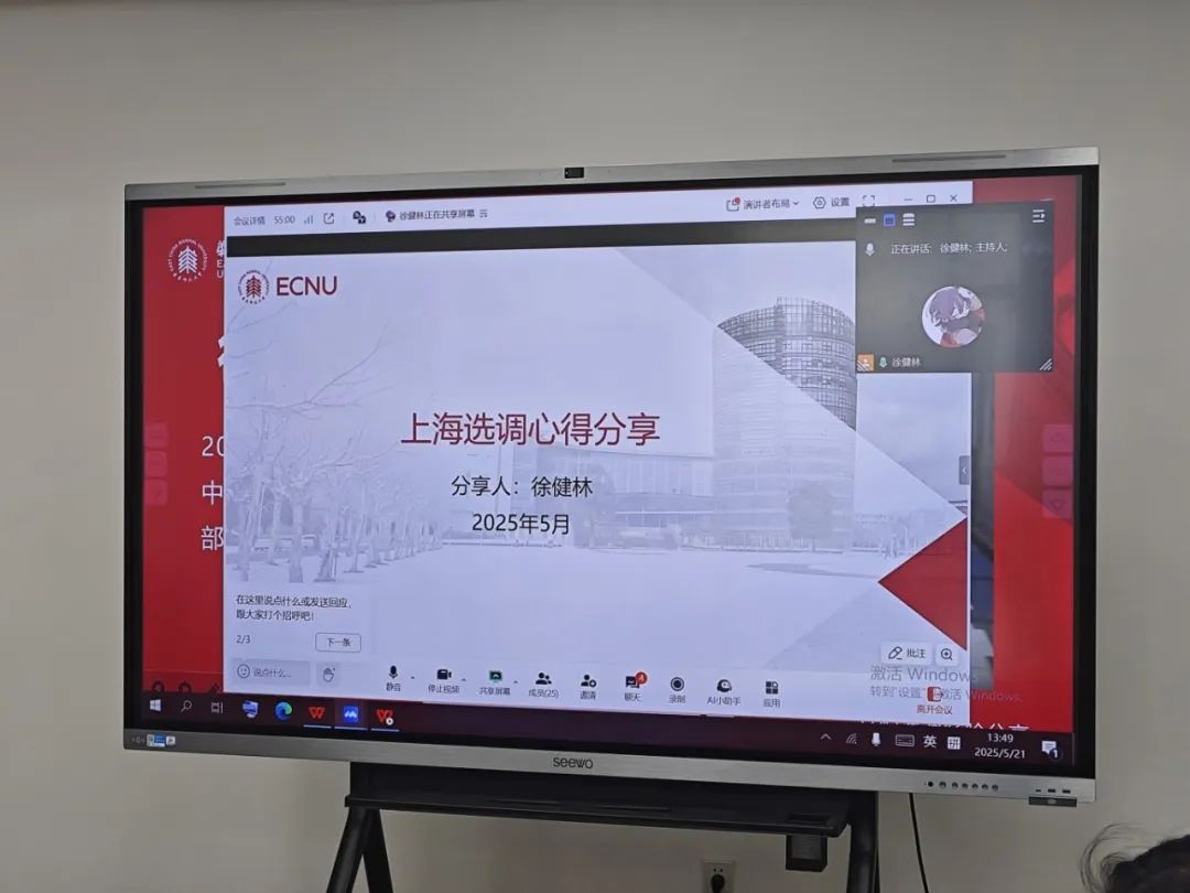 图9 徐健林学长发言.jpg