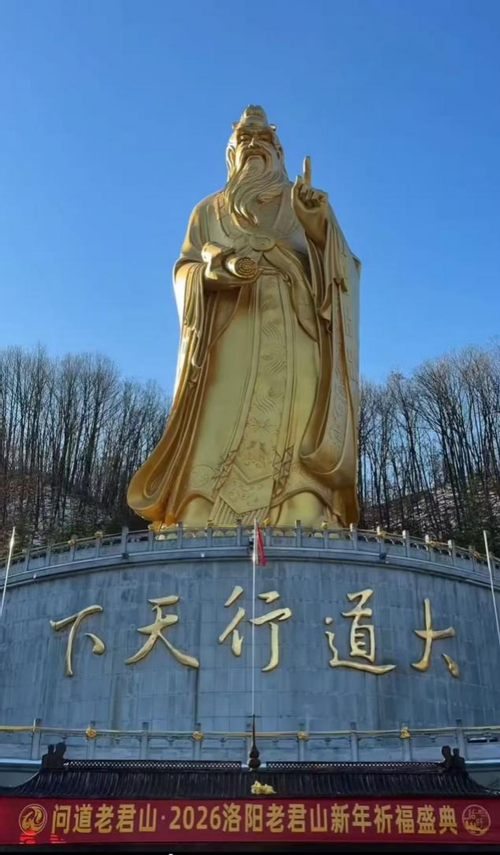 图10 59米老子铜像及道德经墙.png