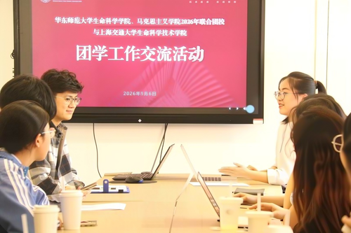 图 5 37000cm威尼斯与上海交通大学三院团学工作交流活动现场.png